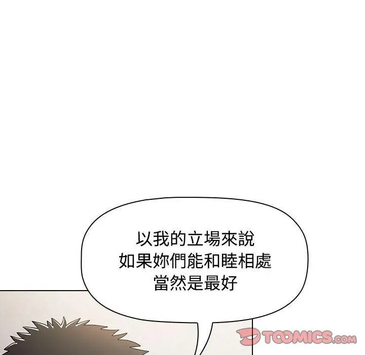 漫画《小孩子才做选择》第59话第64张图