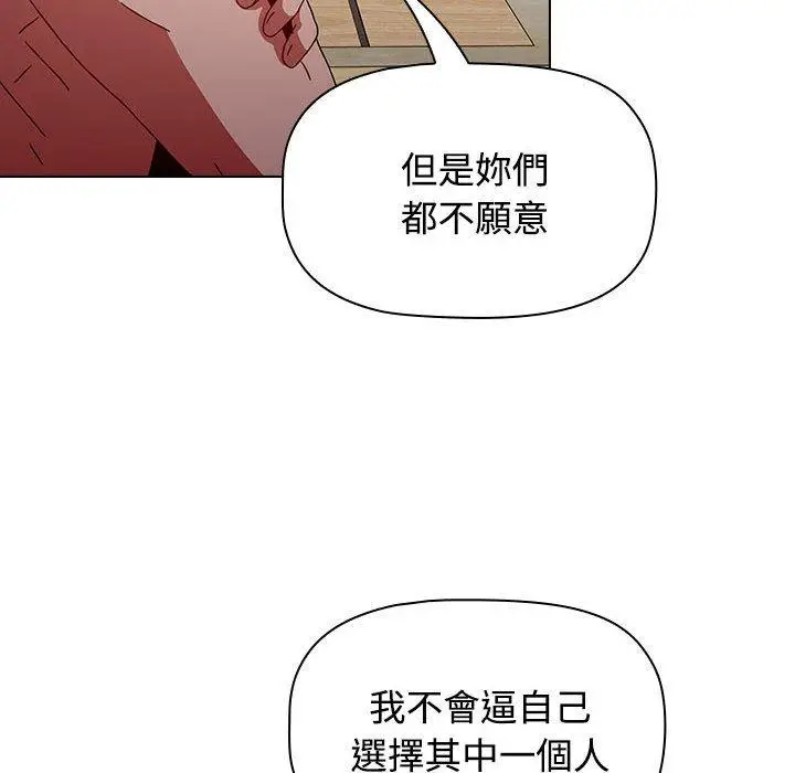 漫画《小孩子才做选择》第59话第66张图