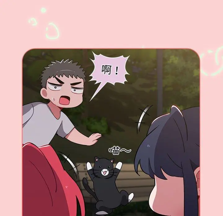 漫画《小孩子才做选择》第59话第7张图