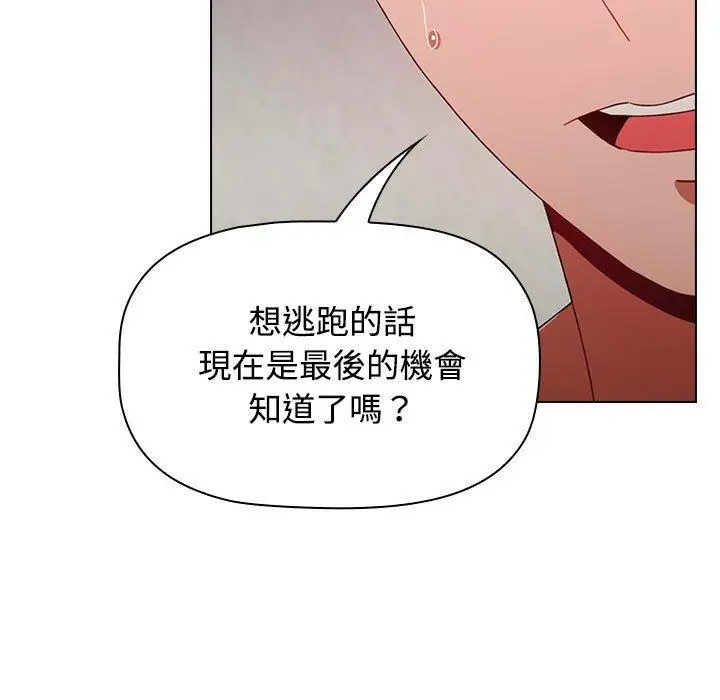 漫画《小孩子才做选择》第59话第73张图