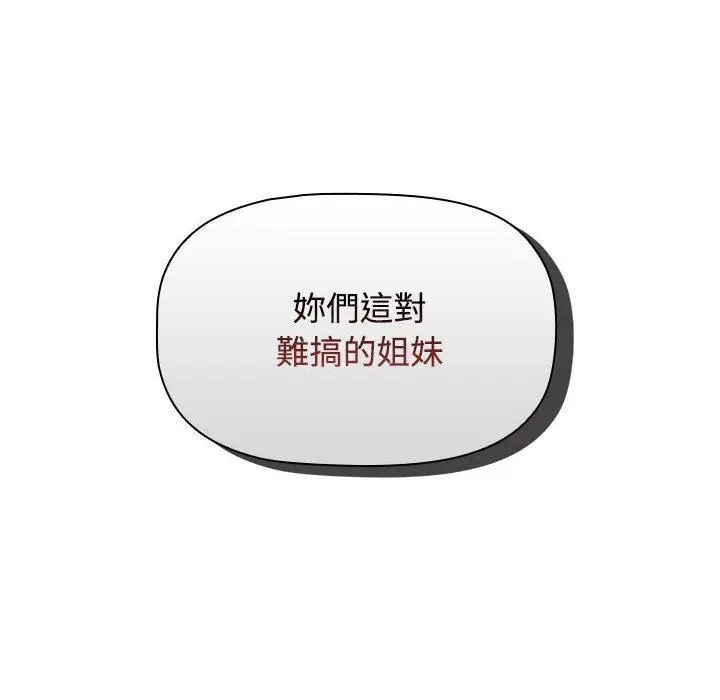 漫画《小孩子才做选择》第59话第74张图