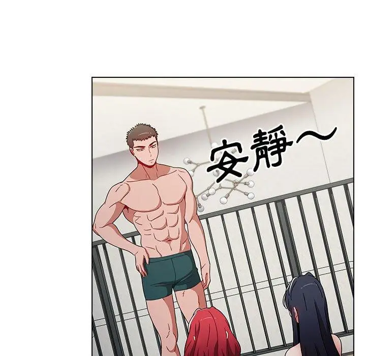 漫画《小孩子才做选择》第59话第75张图