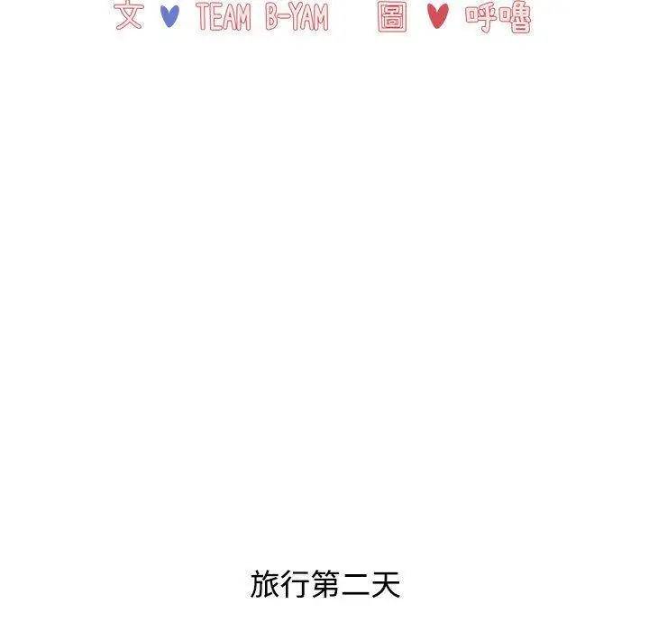 漫画《小孩子才做选择》第59话第85张图
