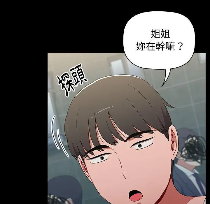 漫画《小孩子才做选择》第36话第103张图