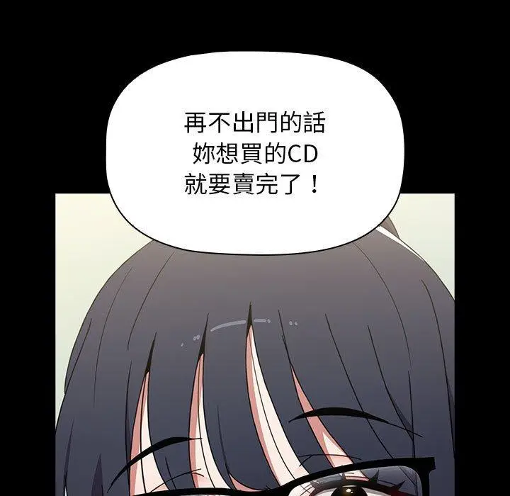 漫画《小孩子才做选择》第36话第105张图