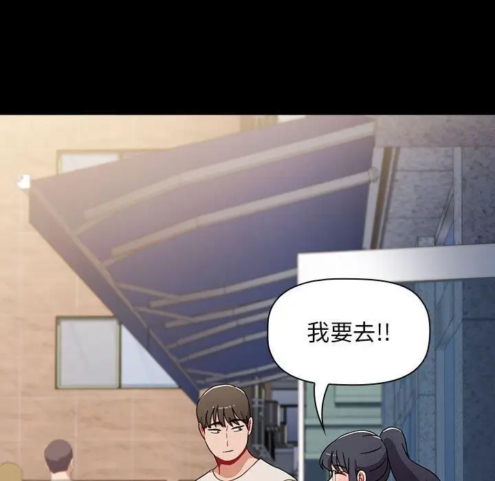 漫画《小孩子才做选择》第36话第107张图