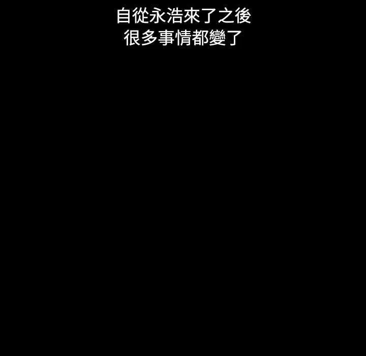 漫画《小孩子才做选择》第36话第109张图