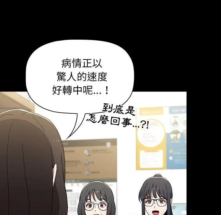 漫画《小孩子才做选择》第36话第110张图