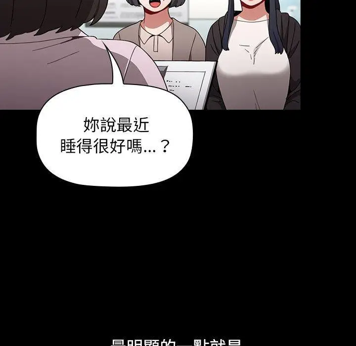 漫画《小孩子才做选择》第36话第111张图