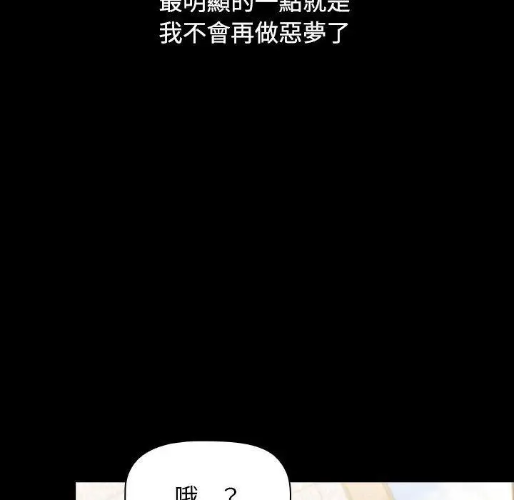漫画《小孩子才做选择》第36话第112张图