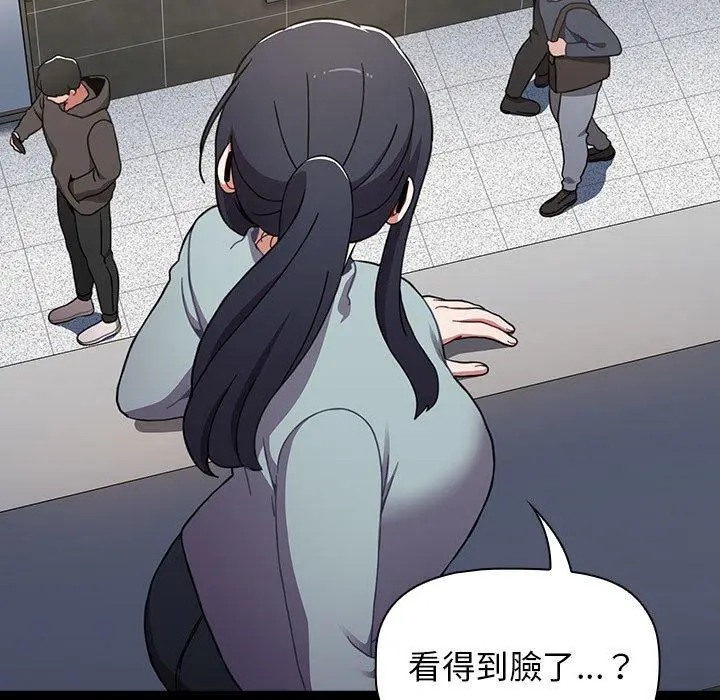 漫画《小孩子才做选择》第36话第115张图