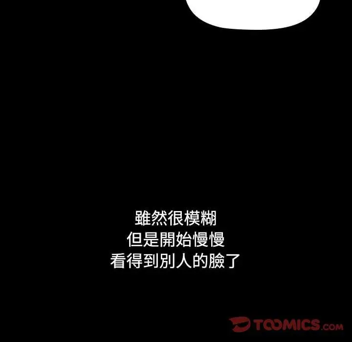 漫画《小孩子才做选择》第36话第116张图