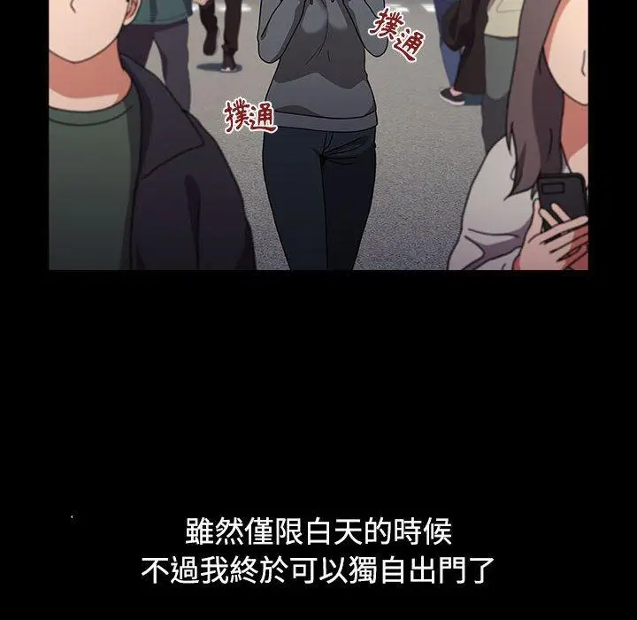 漫画《小孩子才做选择》第36话第118张图