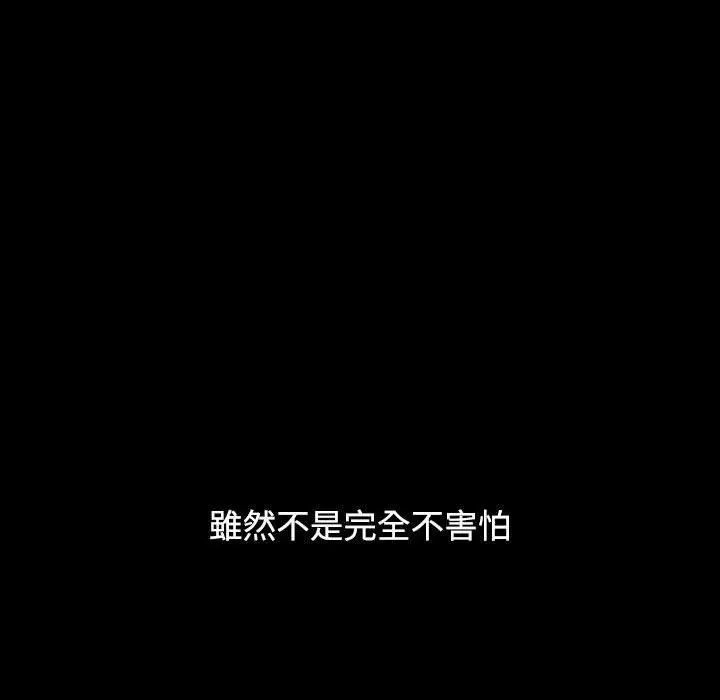 漫画《小孩子才做选择》第36话第119张图