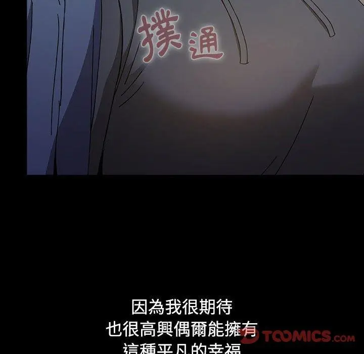 漫画《小孩子才做选择》第36话第124张图