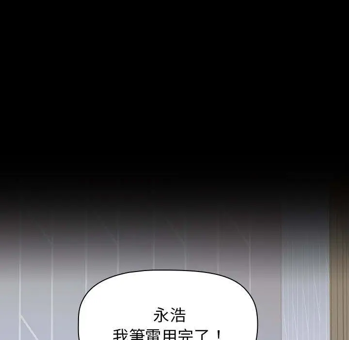 漫画《小孩子才做选择》第36话第129张图