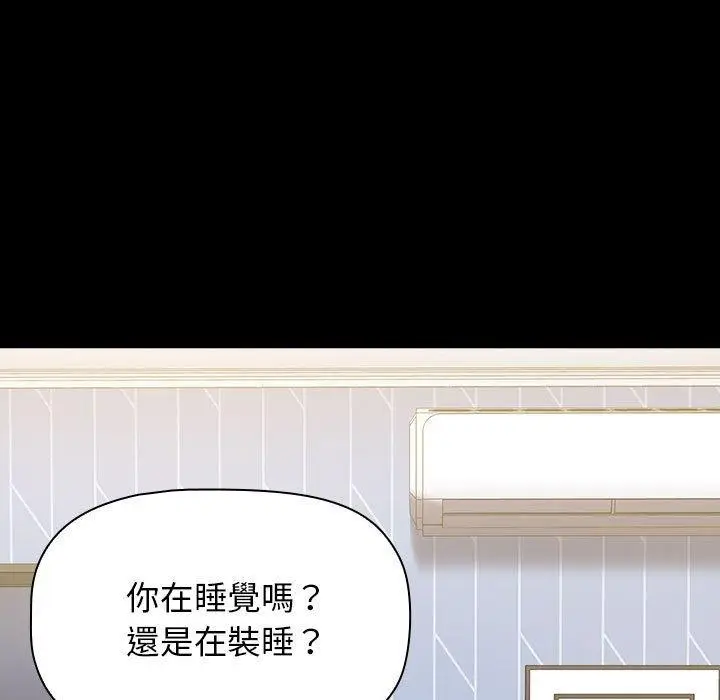 漫画《小孩子才做选择》第36话第133张图
