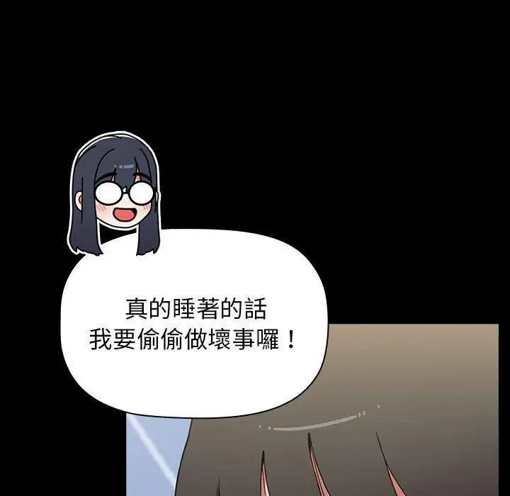漫画《小孩子才做选择》第36话第135张图