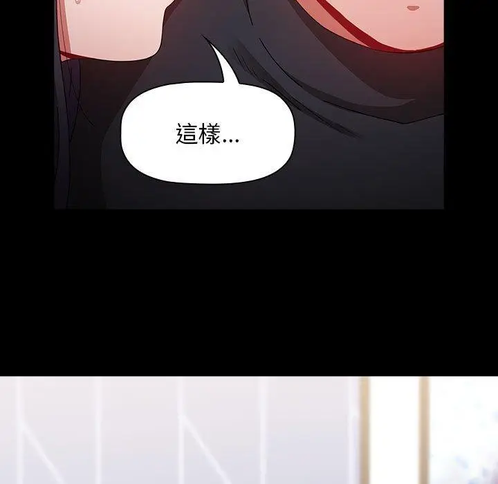 漫画《小孩子才做选择》第36话第139张图