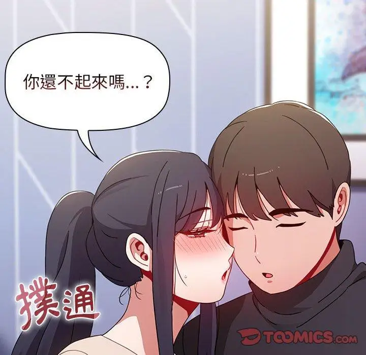 漫画《小孩子才做选择》第36话第140张图