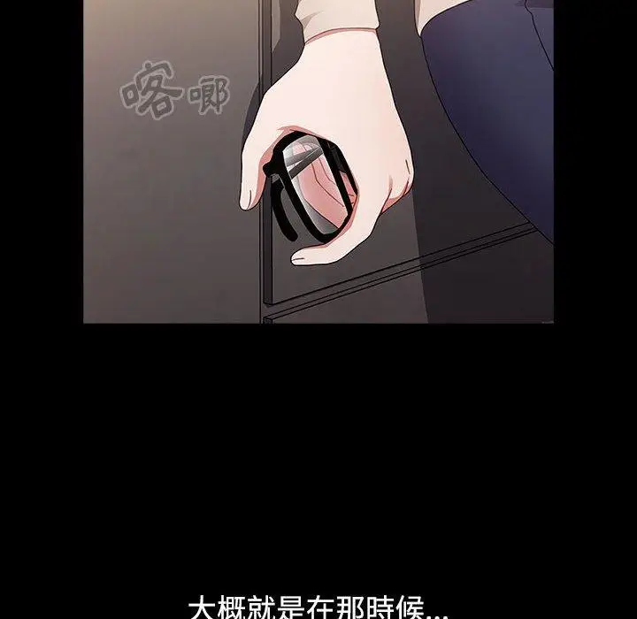 漫画《小孩子才做选择》第36话第144张图