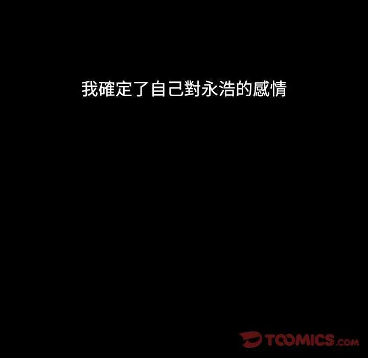 漫画《小孩子才做选择》第36话第148张图