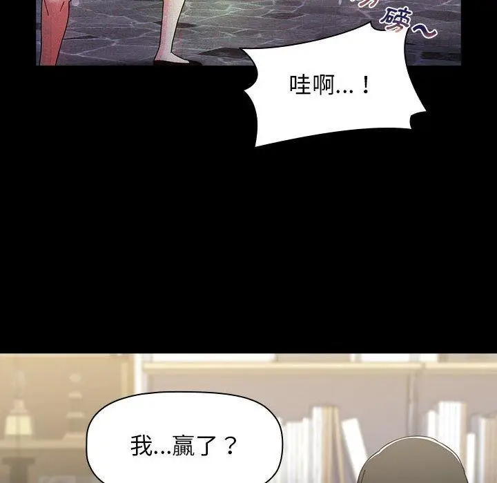 漫画《小孩子才做选择》第36话第150张图