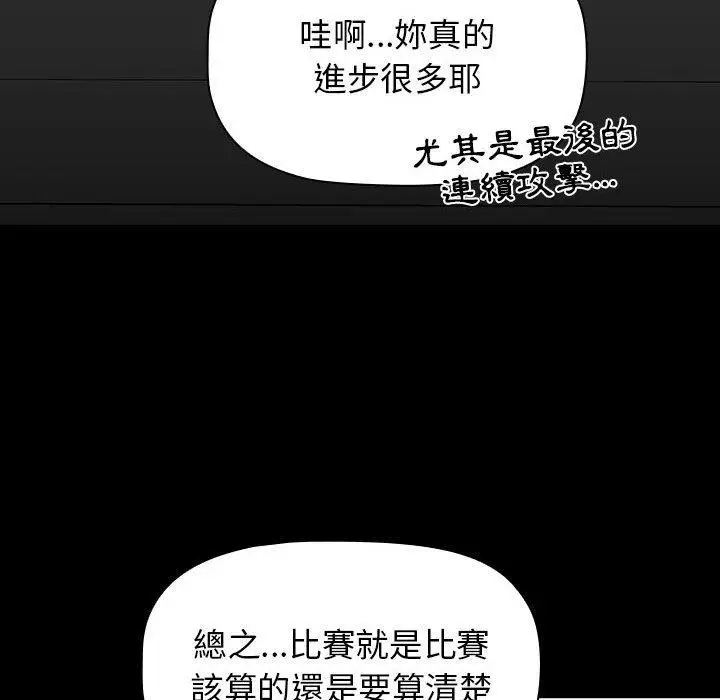 漫画《小孩子才做选择》第36话第152张图
