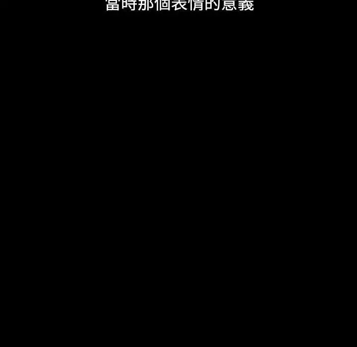 漫画《小孩子才做选择》第36话第166张图