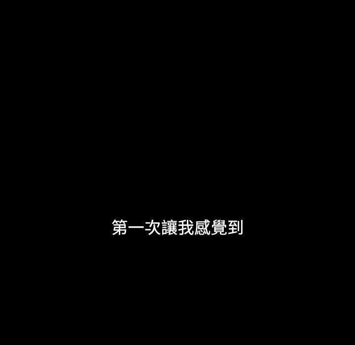 漫画《小孩子才做选择》第36话第17张图