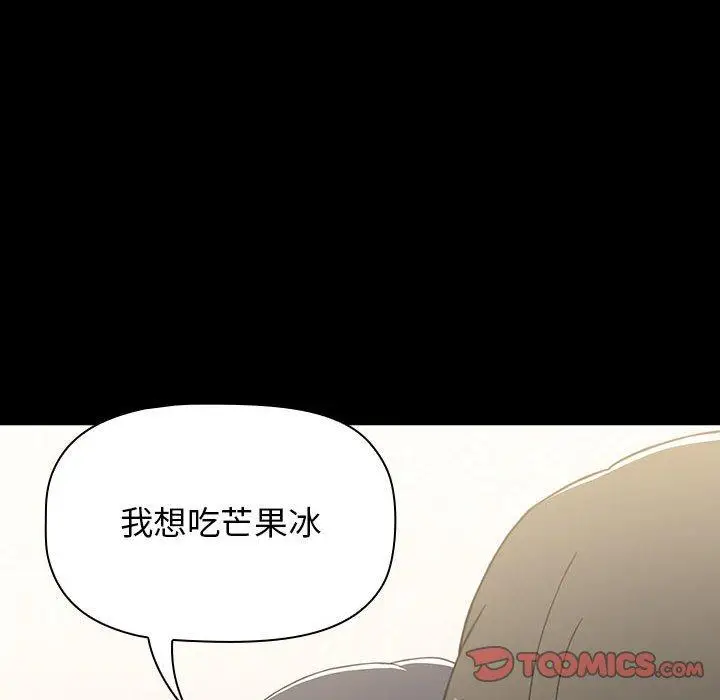 漫画《小孩子才做选择》第36话第172张图
