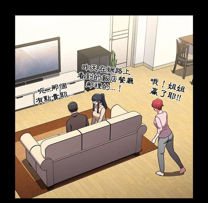 漫画《小孩子才做选择》第36话第175张图
