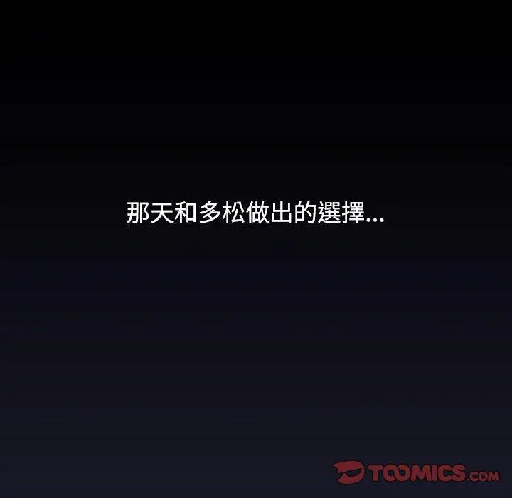 漫画《小孩子才做选择》第36话第180张图