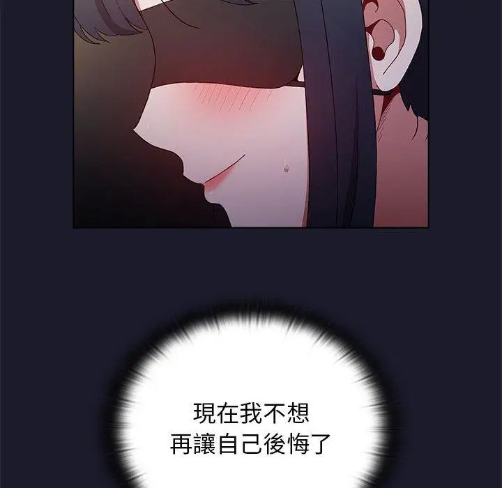 漫画《小孩子才做选择》第36话第182张图