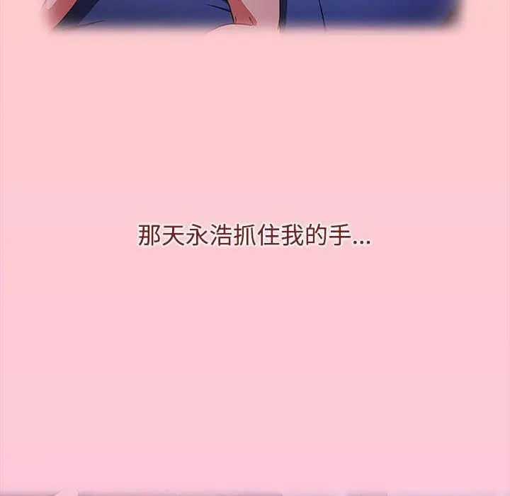 漫画《小孩子才做选择》第36话第185张图
