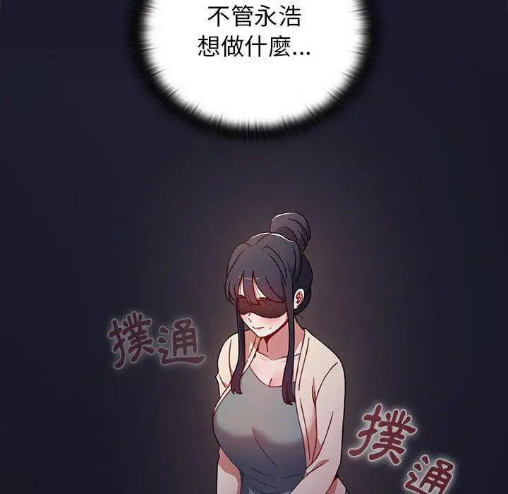 漫画《小孩子才做选择》第36话第190张图