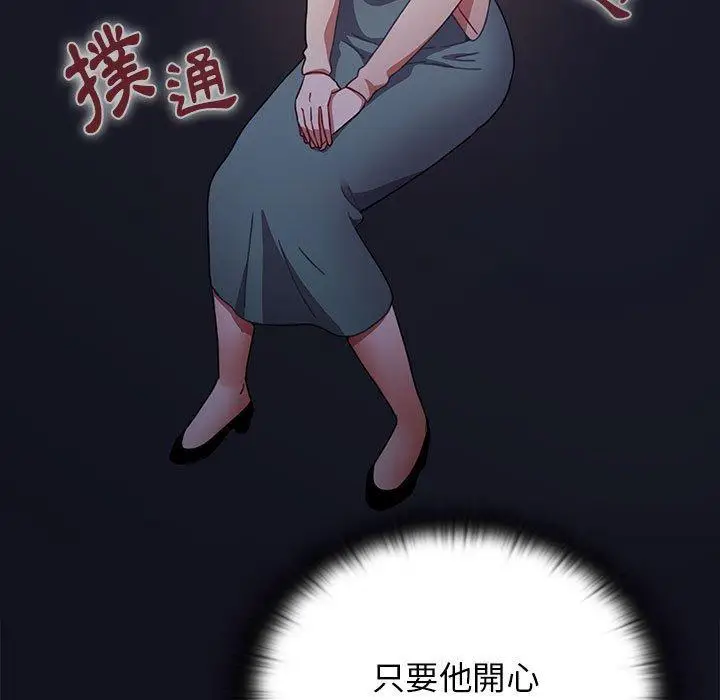 漫画《小孩子才做选择》第36话第191张图