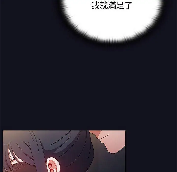 漫画《小孩子才做选择》第36话第192张图