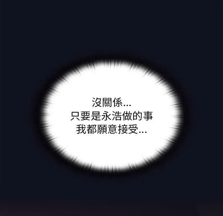 漫画《小孩子才做选择》第36话第195张图