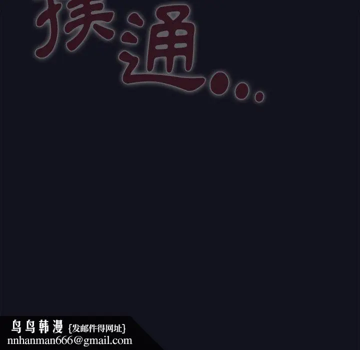 漫画《小孩子才做选择》第36话第199张图