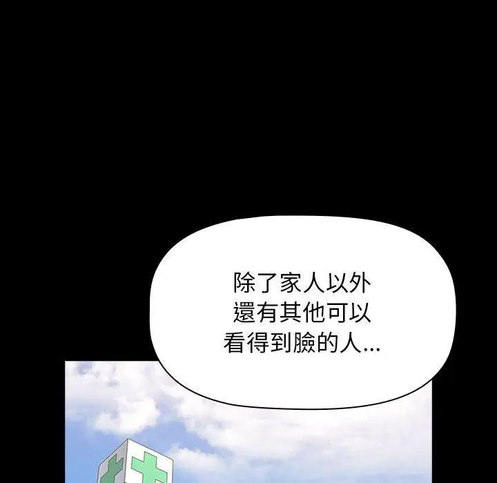 漫画《小孩子才做选择》第36话第24张图