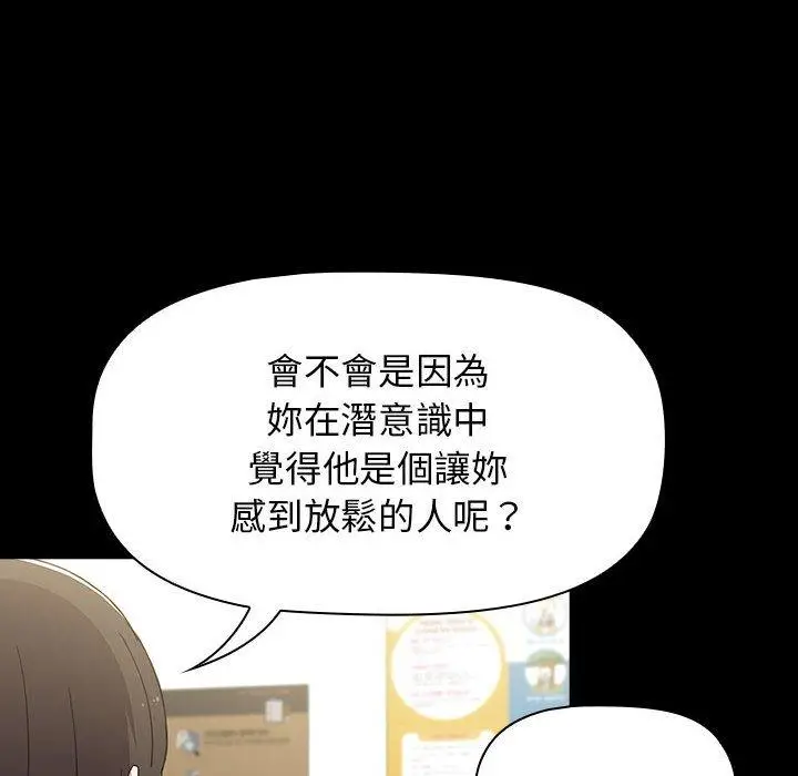 漫画《小孩子才做选择》第36话第26张图