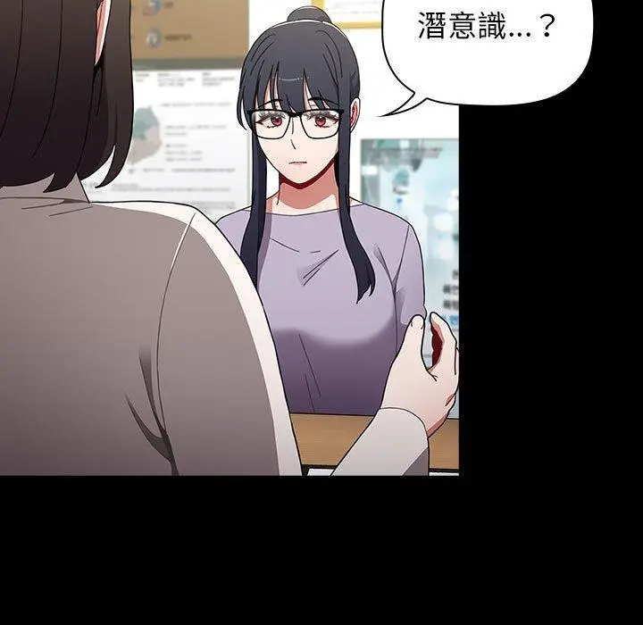 漫画《小孩子才做选择》第36话第27张图
