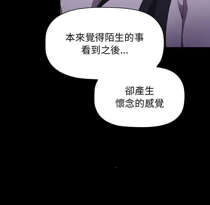 漫画《小孩子才做选择》第36话第31张图