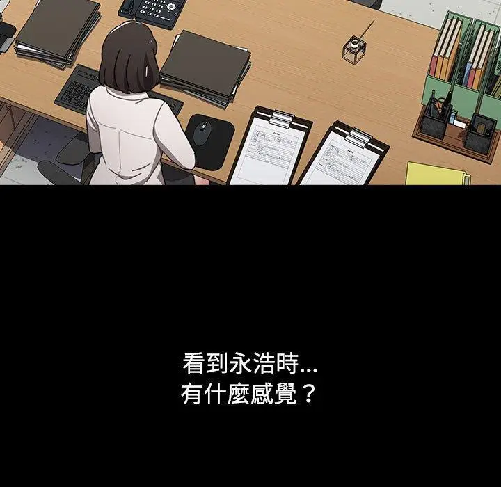 漫画《小孩子才做选择》第36话第33张图