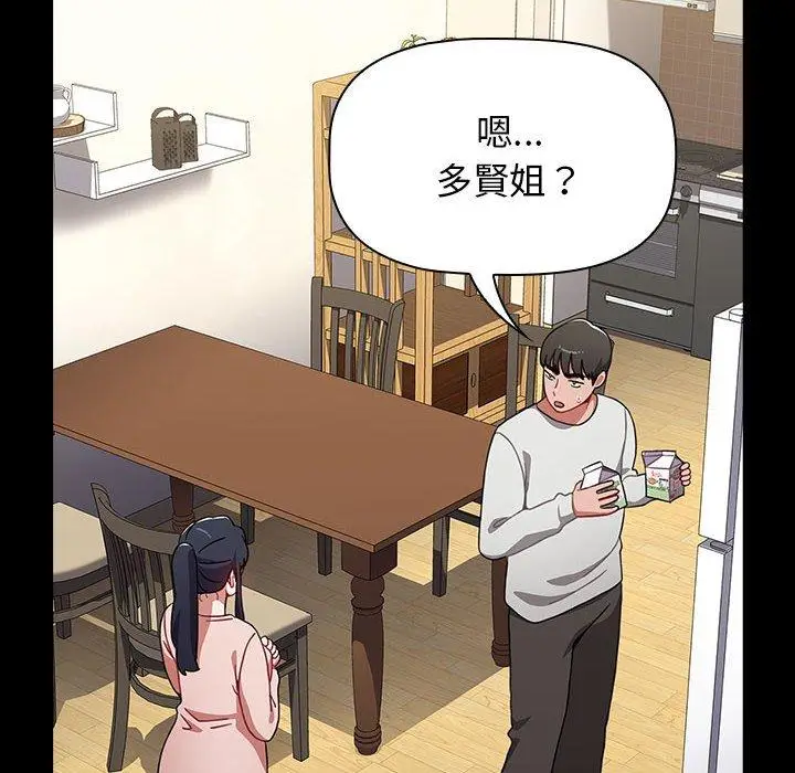 漫画《小孩子才做选择》第36话第38张图