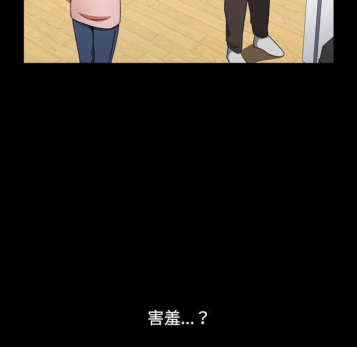漫画《小孩子才做选择》第36话第39张图