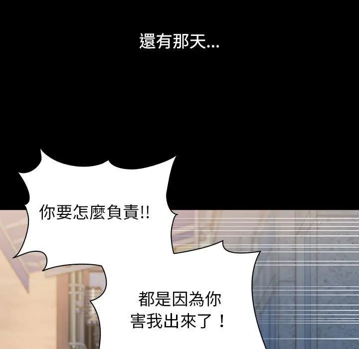 漫画《小孩子才做选择》第36话第41张图