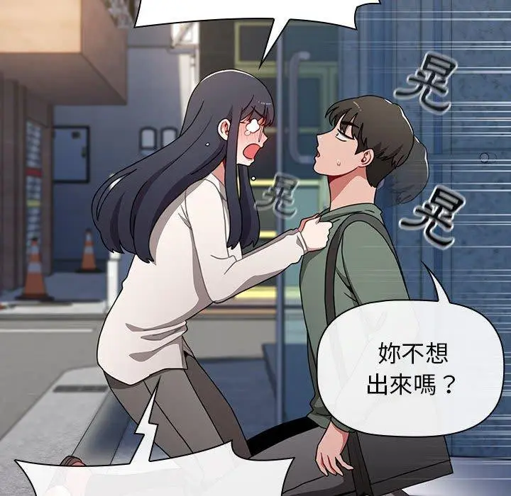 漫画《小孩子才做选择》第36话第42张图