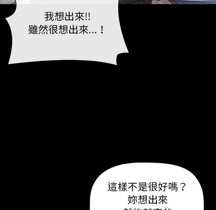 漫画《小孩子才做选择》第36话第43张图